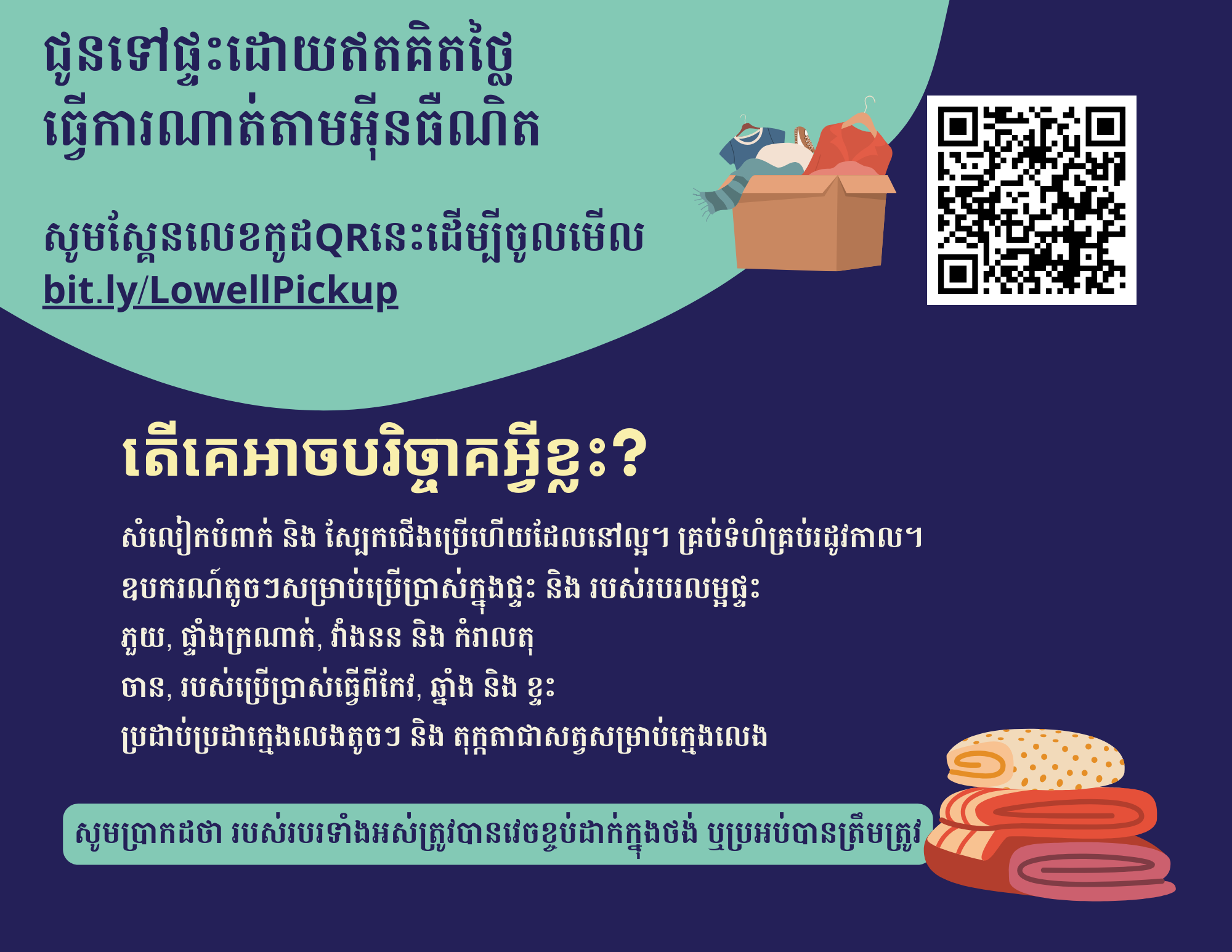 What can be donated? Free curbside pickup information in Khmer